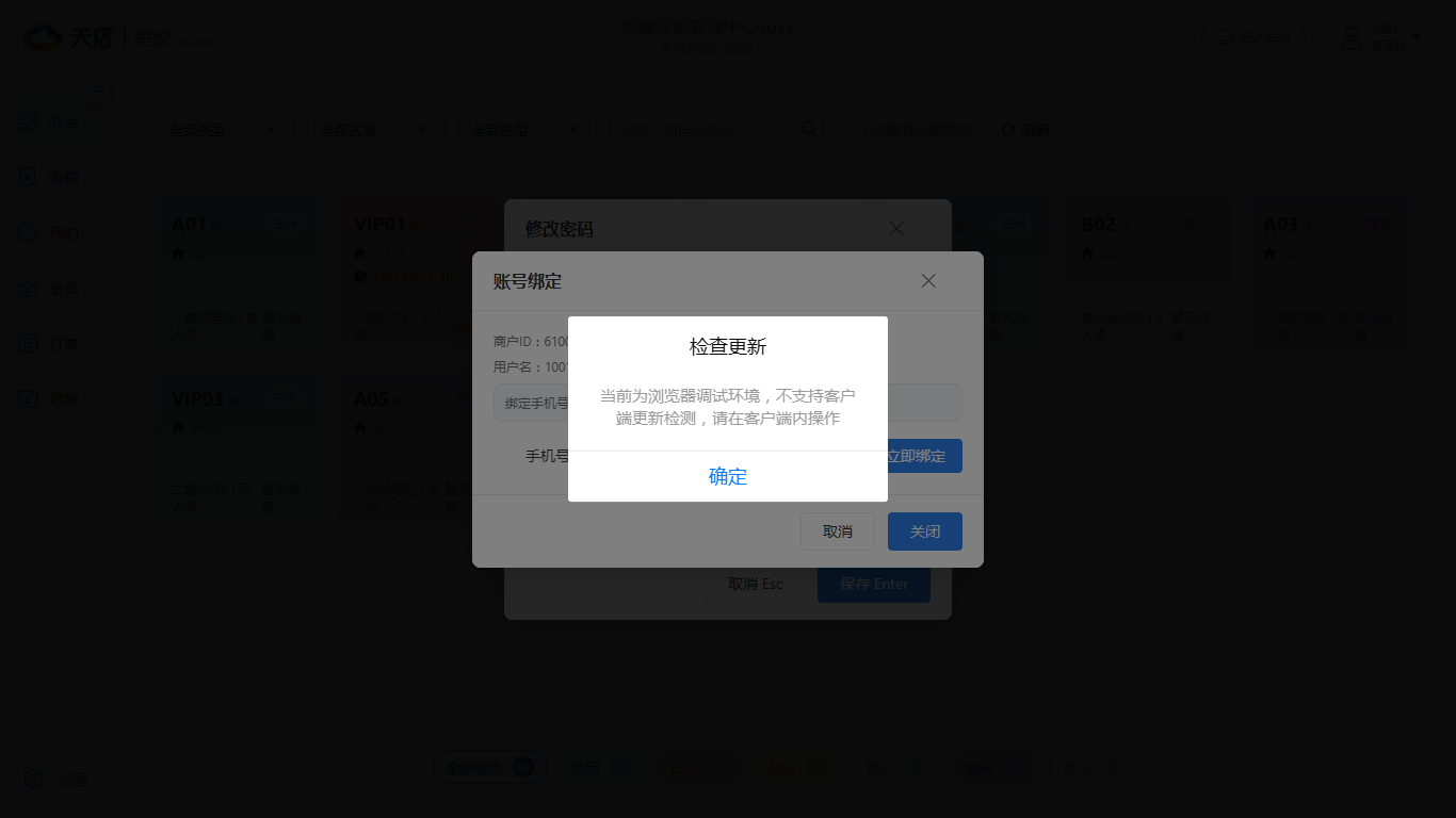 null 检查更新-更新检测