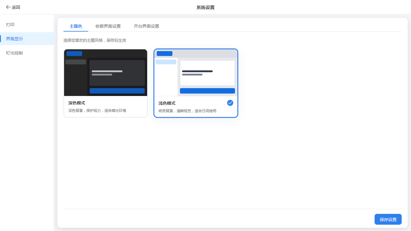 null 界面显示-主题色