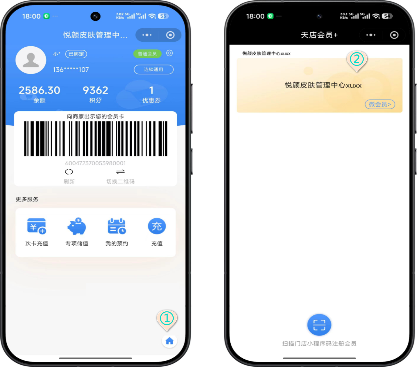 null 小程序会员主页